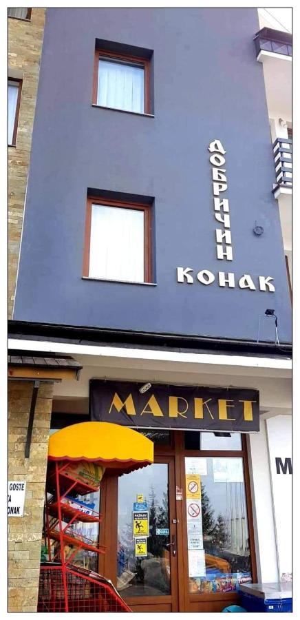 Dobricin Konak, Apartman 202 Kopaonik Esterno foto